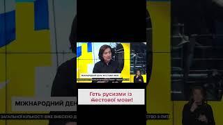 Як сказати "Слава Україні" жестовою мовою?