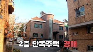 [경매 물건] 고양시 일산동구 마두동