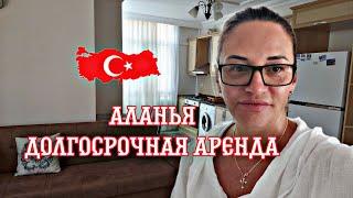 Аренда квартиры в Алании. Цены на жилье в Турции. Comfort Homes Turkey