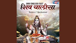 Shiv Chalisa Fast