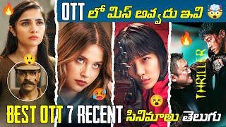 Recent BEST OTT Movies Telugu  | TOP 7 New OTT Telugu Movies | OTT Thriller Movies | Netflix, Prime