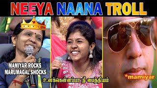 மாமியார் Vs  மருமகள் / Neeya Naana Troll / Neeya naana latest episode Troll