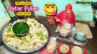 Matar Pulao With Chatni | ज़ारा ने बनाया  Yummy