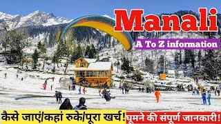 Manali Tour plan in Hindi 2024/Manali trip guide/ Manali Winter travel guide 2024