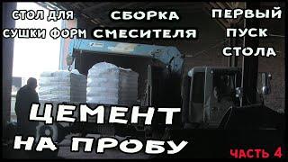 Купил цемент на пробу в производство тротуарной плитки и блоков из газобетона.