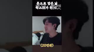 초대형110만 유튜버가..여기를?