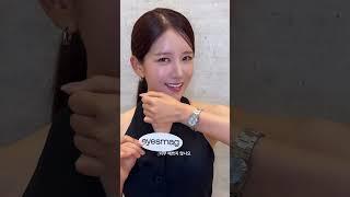 아이즈매거진 직찍, 이동욱이랑 커플 시계하는 방법은 티쏘 차기 #아이캠