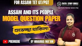 ASSAM AND ITS PEOPLE | FOR ASSAM TET GT/PGT | MODEL QUESTION PAPER | By NIHARIKA MA'AM