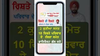 ਦੋ ਕੁੜੀਆਂ ਦੇ ਰਿਸ਼ਤੇ ਨੰਬਰਾਂ ਸਮੇਤ #canada #bathinda #barnala #ludhiana #marriagebureau #jalandhar