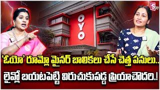 Priya Chowdary Reveals Shocking Facts About OYO Room | Minor Girls Incident | SumanTVLifeInterViews