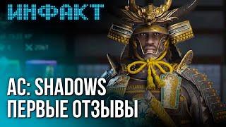 Журналисты об Assassin’s Creed Shadows, GTA: Vice City Nextgen Edition, системки Clair Obscur...