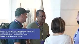Деловая миссия с Себрией 2021 итоговый видеоролик