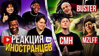 Я перевёл иностранцам песни СТРИМЕРОВ: BUSTER / MZLFF / CMH