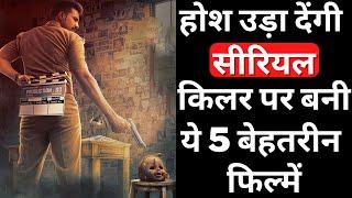 Top 5 Best Hindi Movies Based On Serial Killers | best psycho killer movies in hindi | Filmy Counter