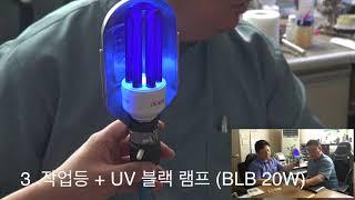 2804TV ep.04 : UV Light 고르기