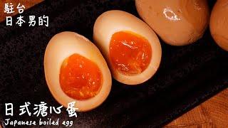 [Delicious Japanese recipes] Japanese boiled egg