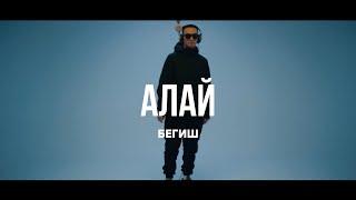 Бегиш - Алай | Curltai live