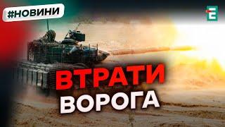   Російська армія безповоротно втратила ще 1210 солдатів в Україні | Втрати другої армії світу