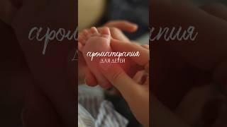 Эфирные масла для детей безопасны или нет? Читай описание под видео