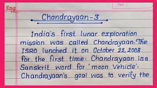 Chandrayaan-3 Essay in English | Chandrayaan-3 Essay | Essay Writing | Handwriting | Eng Teach