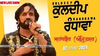 KULDEEP RANDHAWA [Full LIVE Show] | Jahangir (Amritsar) Sabhyacharak Mela 2024 | Full HD Video