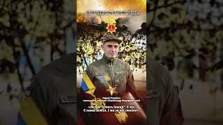 Молодший сержант Олександр Федоровський. Герой України.