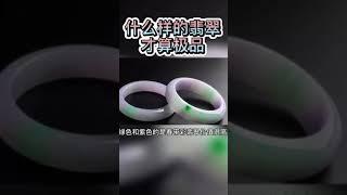 翡翠|翡翠 玉|珠寶|玉石|鑽石|翡翠直播---緬甸翡翠礦區源頭代購。