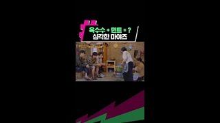 위기의 반민초단 | #형따라마야로