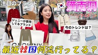 韓国でいつも行く激カワなお店紹介と冬服購入品紹介!!