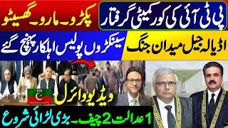 PTI core committee arrested outside Adiala Jail || Omar Ayub's important press conference