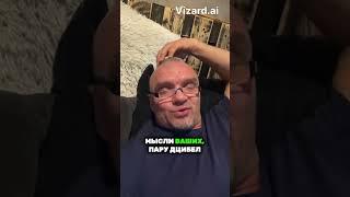 Шум в голове | красный мухомор | Владимир Епифанцев