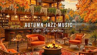 Cozy Autumn Porch Ambience with Smooth Jazz Music & Fireplace Sounds  Relaxing Jazz Music to Study