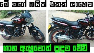 Vehicle for sale in Srilanka | Bike for sale | Ikman.lk | pat pat.lk | wahana aduwata | IKMAN SALES