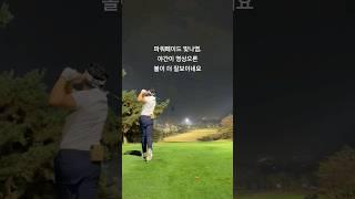 구질을 바꿔보는중인데 재밌네요.