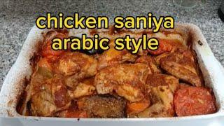 How to make chicken saniya in arabic style /chicken w/vegetable saniya chicken #chickenrecipe