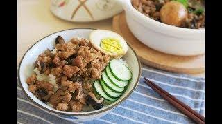 【小田太太の玩樂廚房】香菇瓜仔肉燥 Taiwanese Braised pork over rice ~有這一鍋香菇瓜仔肉燥~巴好幾碗白飯絕對不是問題!