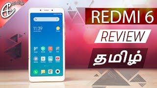 Redmi 6 - சின்ன Battery ஆனா Dual Camera! என்ன நடக்குது -  Review!