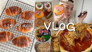 VLOG | 먹방 브이로그 | 더위에 지쳐도 입은 살아있다! ( 소금빵 정착 레시피, 크리스피도넛 카카오프렌즈 신상, 빵해장 라면, 마라탕, 꿔바로우, 집밥 등)