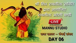 LIVE RAMLILA ATELI MANDI 2023 | DAY 06 | DASHRATH - KEIKAI SANWAD  | MANNU STUDIO ATELI MANDI