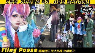 분홍색 피크민의 에버랜드 브이로그  | 코스프레 브이로그 | HYPNOSIS MIC cosplay vlog | 히프마이