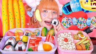 【ASMR】グミ弁当を食べる