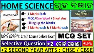 Home Science Selective MCQ QUS ANS | CHSE Odisha | +2 2nd year Home Science Board Exam 2025 | UNIT 1