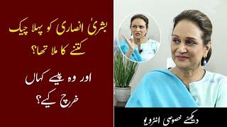 Bushra Ansari Interview | Conversation with Senior Actress Bushra Ansari – Hamariweb