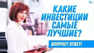 Инвестиции в себя: как тратить время и деньги с умом? | Лучшие инвестиции и вклад в свое будущее 14+