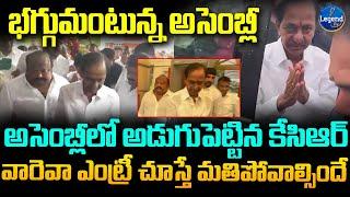 Kcr Mass Entry in Telangana Assembly | BRS PARTY | CM REVANTH REDDY | @LegendTvin