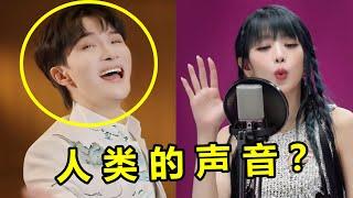 Is this a human voice? Zhou Shen's pure meat voice replaces the "pan flute"！