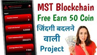 MST Blockchain Free Earn 50 Coin ! MST Blockchain Full Plan ! Mst Register & KYC Process