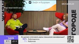 Благотворительный фонд «Система» провел Всероссийский профориентационный урок для школьников