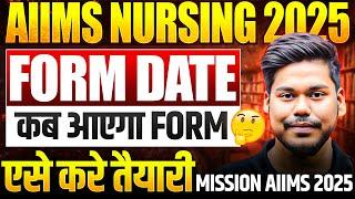 AIIMS 2025 Form Release Date | कब आएगा ? | Bsc Nursing & Paramedical Entrance Exam | AIIMS UPDATE