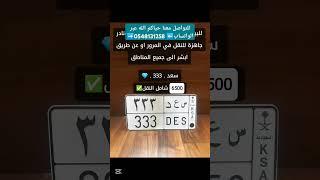 #السعودية #اكسبلور #automobile #سيارات #مكة_المكرمة #shorts